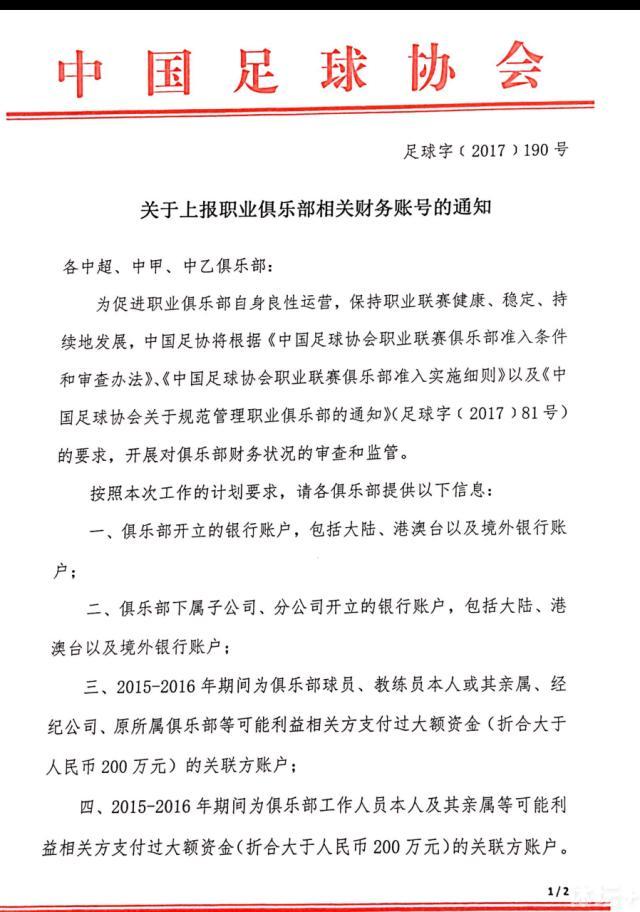 “所有球员、球迷、工作人员和政府官员无一例外，我们要确保他们能安全地踢球、享受足球。